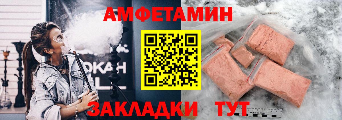 Amphetamine 97% Сибай