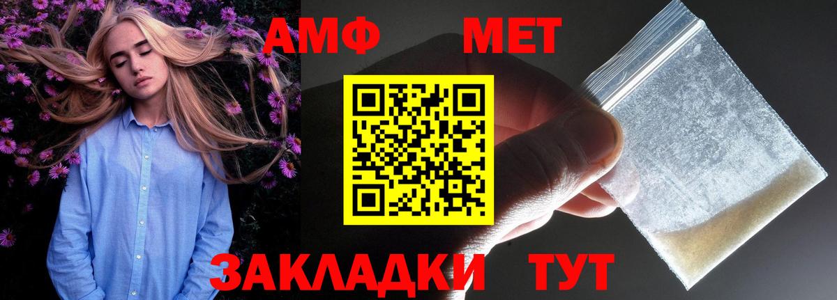 Амфетамин  blacksprut ссылка  Сибай  АМФЕТАМИН 98%  Вход с VPN 