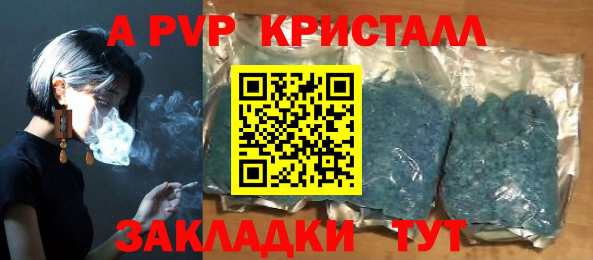 A PVP мука  Alfa_PVP  Сибай  Вход с VPN 
