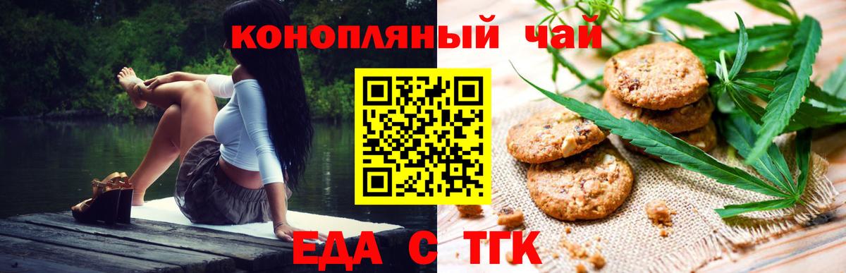 Canna-Cookies конопля  Вход с VPN  Сибай 