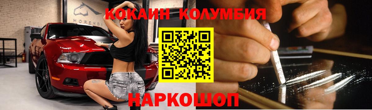 КОКАИН Колумбийский Сибай