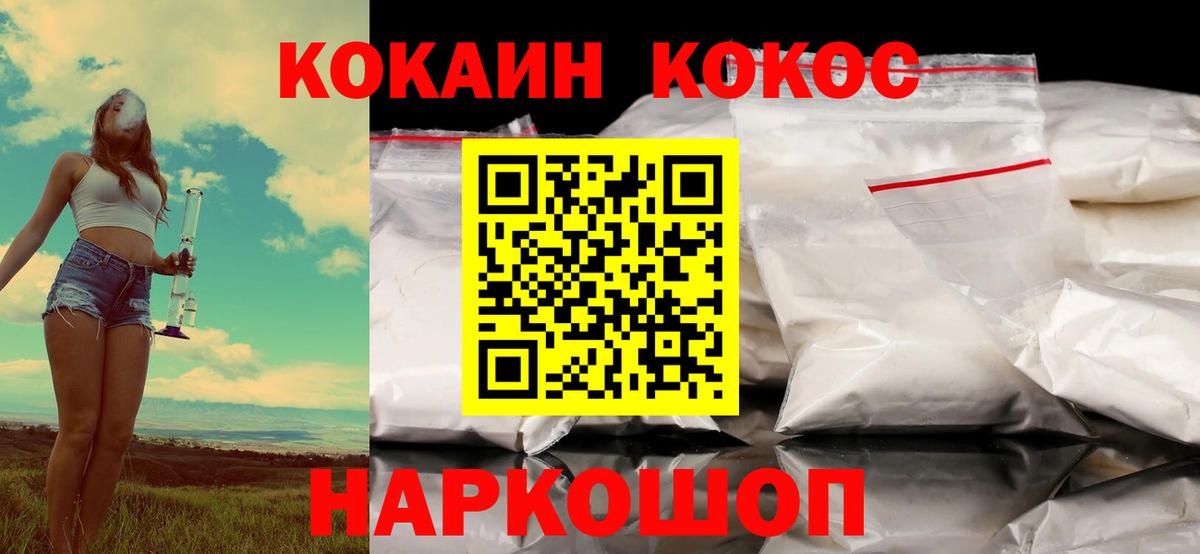 Сибай  Cocaine FishScale  COCAIN Боливия  COCAIN  Вход с VPN 