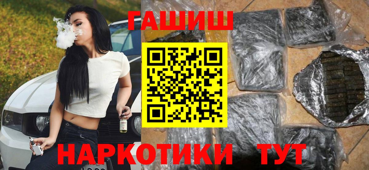 Сибай  ГАШИШ гашик  ГАШИШ ice o lator  где купить наркоту  Вход с VPN 