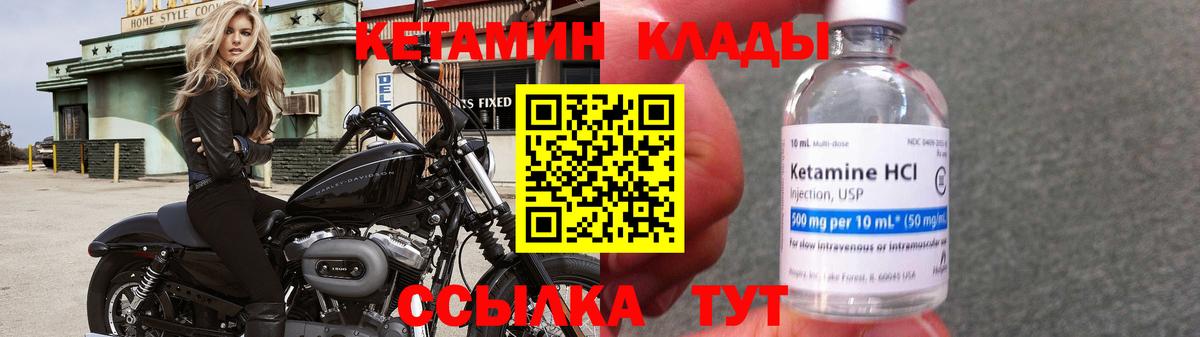 Сибай  КЕТАМИН ketamine  Вход с VPN 