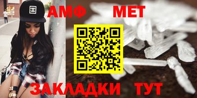 первитин Новозыбков