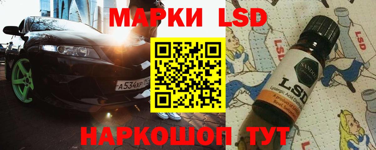 LSD-25 экстази ecstasy Сибай