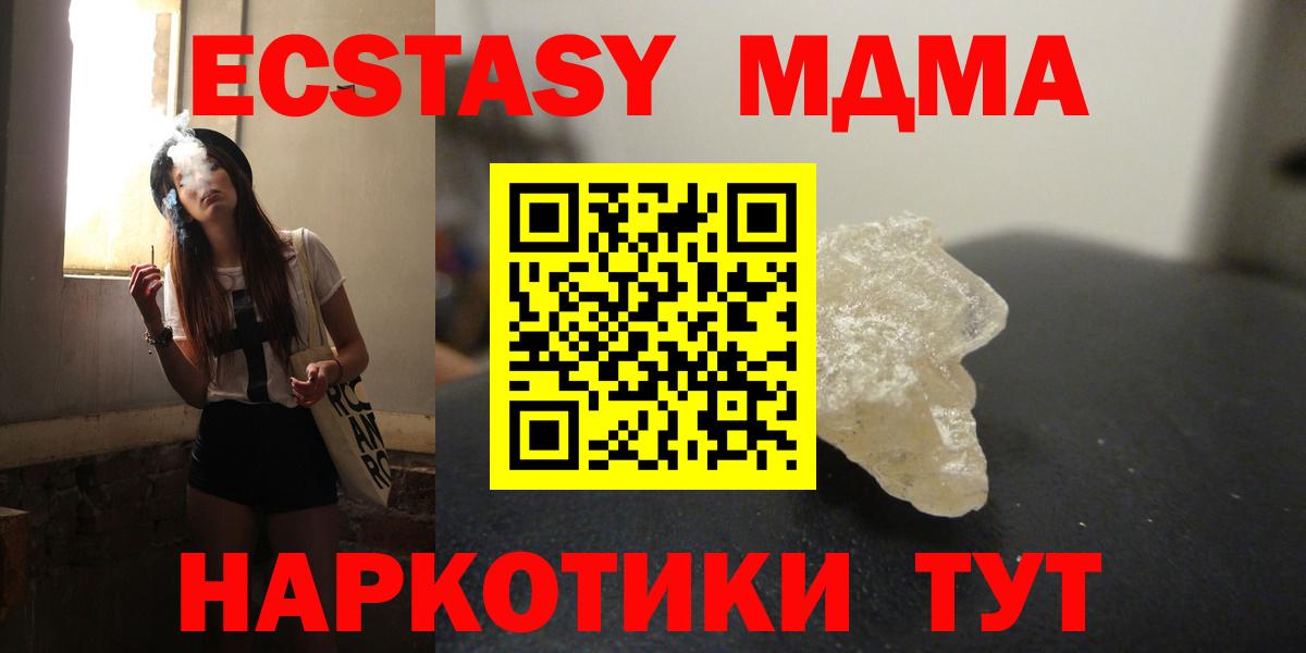 МДМА crystal  Вход с VPN  MDMA  Сибай 