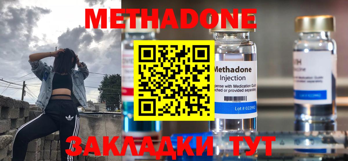 Метадон VHQ  МЕТАДОН methadone  Сибай  Вход с VPN 
