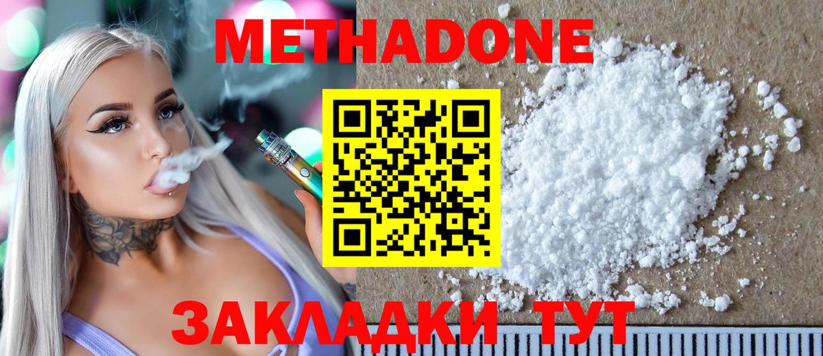 Метадон methadone Сибай