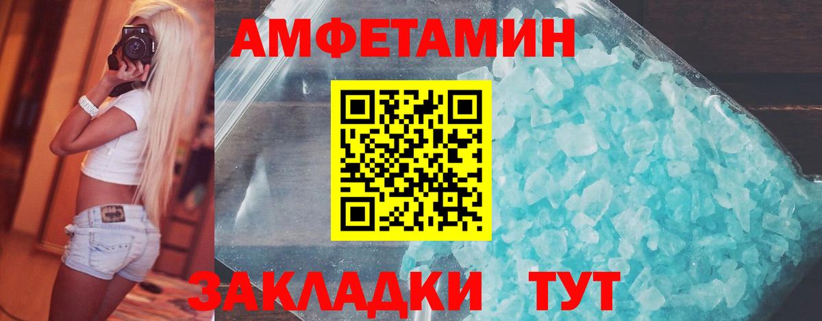 Метамфетамин кристалл Сибай