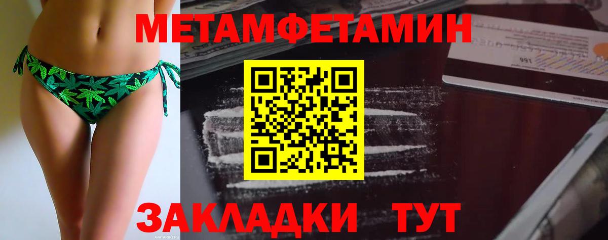 Первитин пудра  Первитин пудра  Сибай  Вход с VPN 