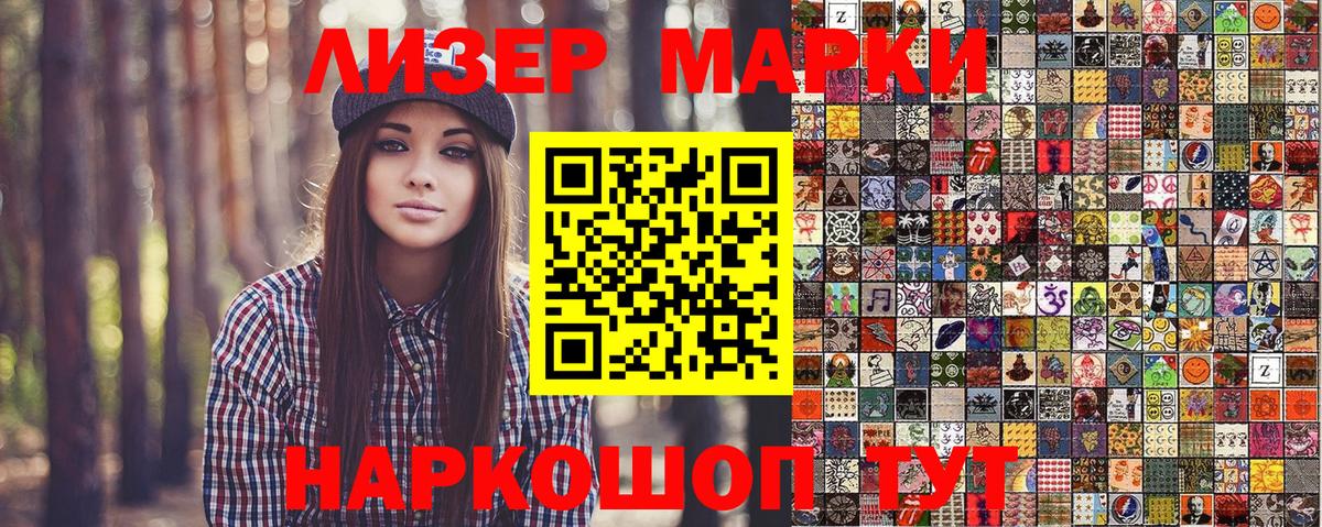 Сибай  Марки N-bome  Наркотические марки 1500мкг  Вход с VPN  Наркотические марки 1500мкг 