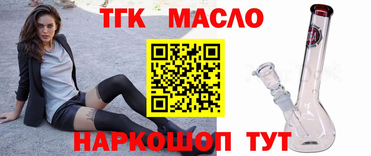 Дистиллят ТГК жижа Сибай
